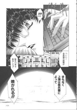 Page 127 of Yuukyuu Mokushiroku Eidron Shadow 2