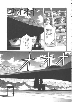 Page 130 of Yuukyuu Mokushiroku Eidron Shadow 2