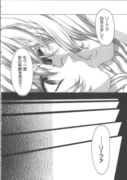 Page 135 of Yuukyuu Mokushiroku Eidron Shadow 2