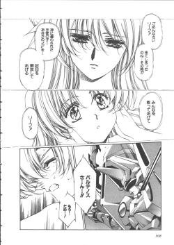 Page 179 of Yuukyuu Mokushiroku Eidron Shadow 2