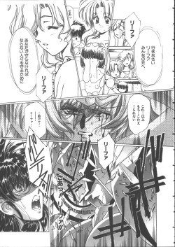 Page 182 of Yuukyuu Mokushiroku Eidron Shadow 2