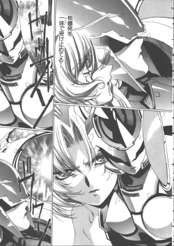 Page 190 of Yuukyuu Mokushiroku Eidron Shadow 2