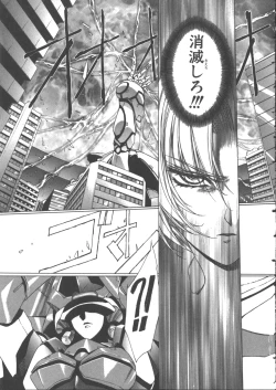 Page 192 of Yuukyuu Mokushiroku Eidron Shadow 2