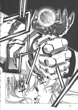 Page 193 of Yuukyuu Mokushiroku Eidron Shadow 2