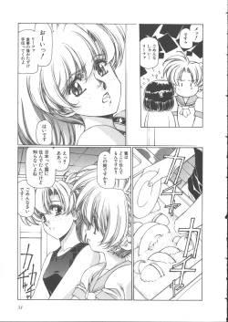 Page 35 of Yuukyuu Mokushiroku Eidron Shadow 2