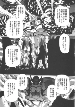 Page 41 of Yuukyuu Mokushiroku Eidron Shadow 2