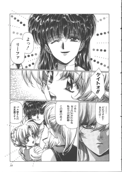 Page 43 of Yuukyuu Mokushiroku Eidron Shadow 2