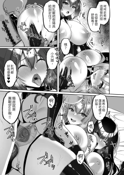 Page 57 of Chishojo Fuuki Iin no Minna ni Ienai Inbi na Onegai 7