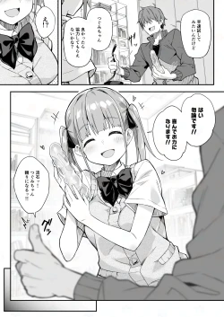 Page 5 of Toumei Dildo de Onanie suru JK no Karada o Sumizumi made Kansatsu Shite Mita