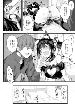 Page 12 of JK Kaji Daikou Series Nekomimi Cosplay JK no Anal ni Shippo Plug o Sashite Enkaku Sousa de Itasura Shite Mita