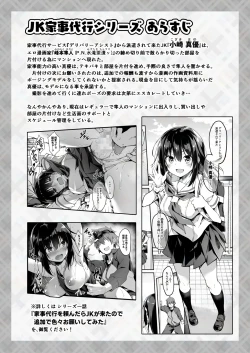 Page 2 of JK Kaji Daikou Series Nekomimi Cosplay JK no Anal ni Shippo Plug o Sashite Enkaku Sousa de Itasura Shite Mita