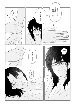 Page 11 of Hare nochi ame