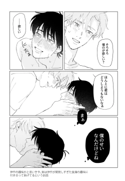 Page 12 of PSY－COLONY