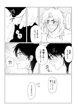 Page 18 of PSY－COLONY