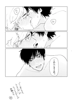 Page 27 of PSY－COLONY