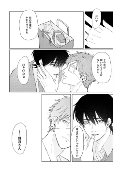 Page 31 of PSY－COLONY