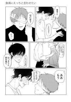 Page 33 of PSY－COLONY