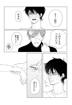 Page 34 of PSY－COLONY