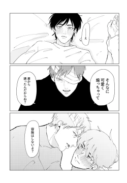 Page 35 of PSY－COLONY