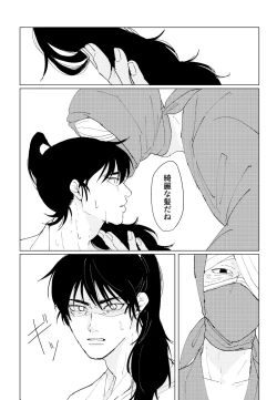 Page 39 of PSY－COLONY