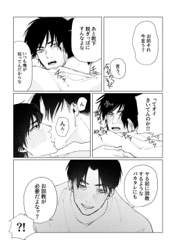 Page 49 of PSY－COLONY