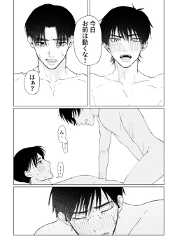 Page 51 of PSY－COLONY