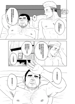 Page 28 of otokoyamome ni hana wa saku | 无妻男人的春天