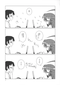 Page 4 of Kona-chan ni Oshiri Ijirareru Hon | 此方玩弄你的屁股的本子