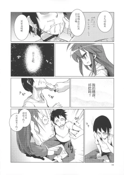 Page 9 of Kona-chan ni Oshiri Ijirareru Hon | 此方玩弄你的屁股的本子