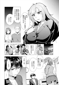 Page 4 of Ooya-san e no Yachin wa Nakadashi Sex de Oshiharai Ch. 19