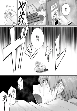 Page 19 of Orokamono wa Nekomimi Dorei ni Izon suru30