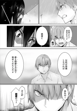 Page 9 of Orokamono wa Nekomimi Dorei ni Izon suru30