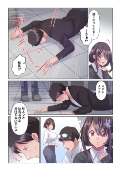 Page 182 of Toronuma ni, Iki Ochiru.~ Seishori Hisho wa Moto 17