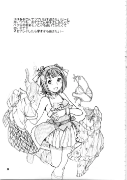 Page 25 of Koisuru Hiyoko