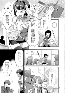 Page 5 of Koisuru Hiyoko