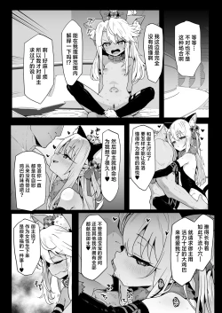 Page 35 of ChloeDaily Life with ChloeDaily Life with Chloe-