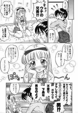 Page 103 of Colorful Drops 2006-02 Vol. 3