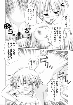 Page 201 of Colorful Drops 2006-02 Vol. 3