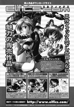 Page 221 of Colorful Drops 2006-02 Vol. 3