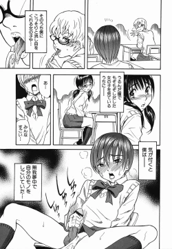 Page 29 of Colorful Drops 2006-02 Vol. 3