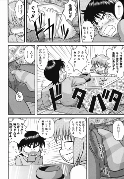 Page 44 of Colorful Drops 2006-02 Vol. 3