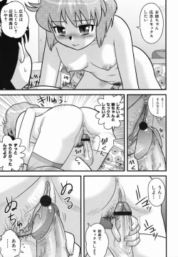 Page 53 of Colorful Drops 2006-02 Vol. 3