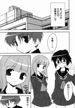 Page 63 of Colorful Drops 2006-02 Vol. 3