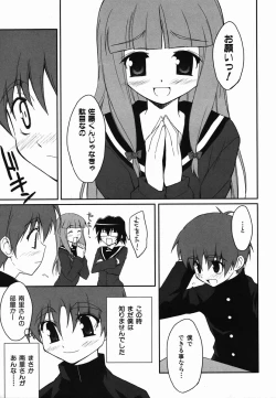 Page 65 of Colorful Drops 2006-02 Vol. 3