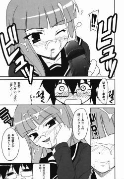 Page 73 of Colorful Drops 2006-02 Vol. 3