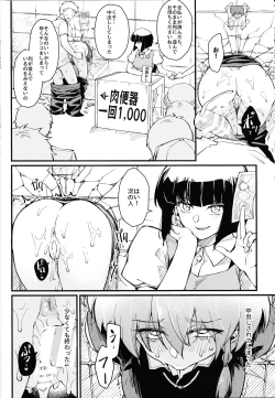 Page 15 of RANKO 1/2 + YAPPAPPA