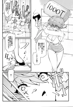 Page 23 of RANKO 1/2 + YAPPAPPA