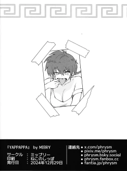 Page 34 of RANKO 1/2 + YAPPAPPA