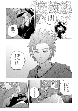 Page 14 of Ai nomi zo Shiru