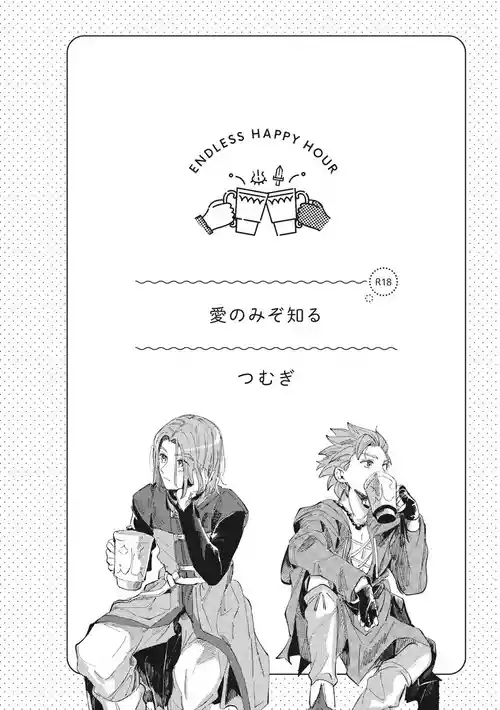 Download Ai nomi zo Shiru